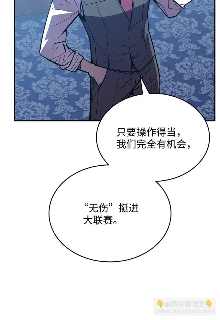 漫画《全裸菜鸟在异世界被摩擦》180 小联赛开始第45张图