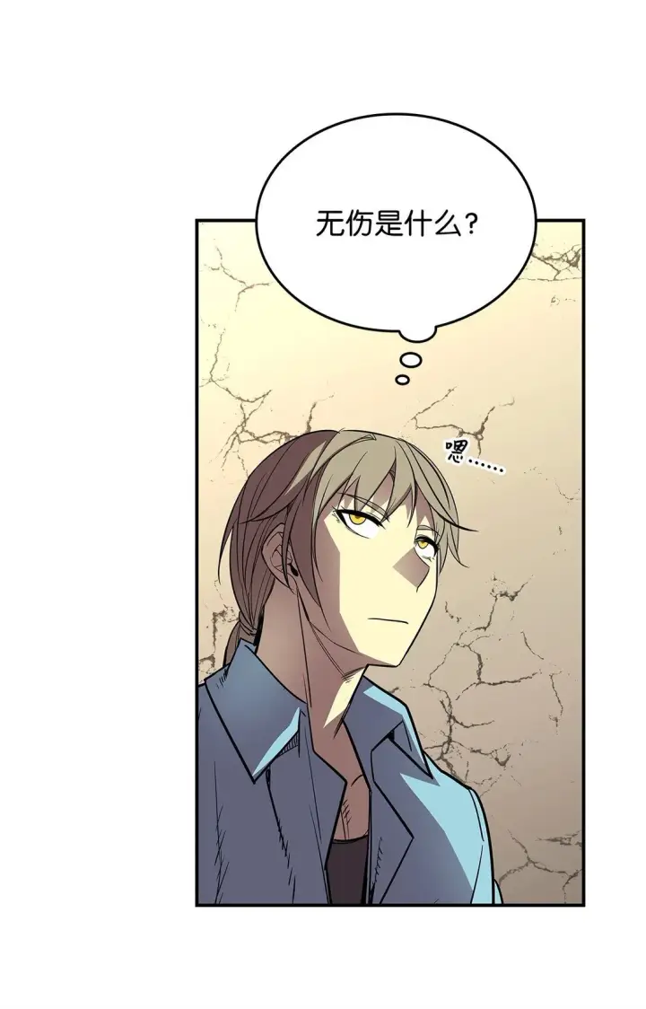 漫画《全裸菜鸟在异世界被摩擦》180 小联赛开始第49张图