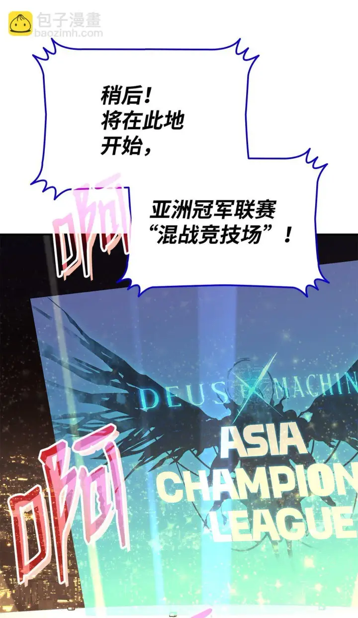 漫画《全裸菜鸟在异世界被摩擦》180 小联赛开始第56张图