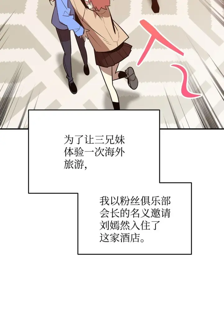 漫画《全裸菜鸟在异世界被摩擦》180 小联赛开始第6张图