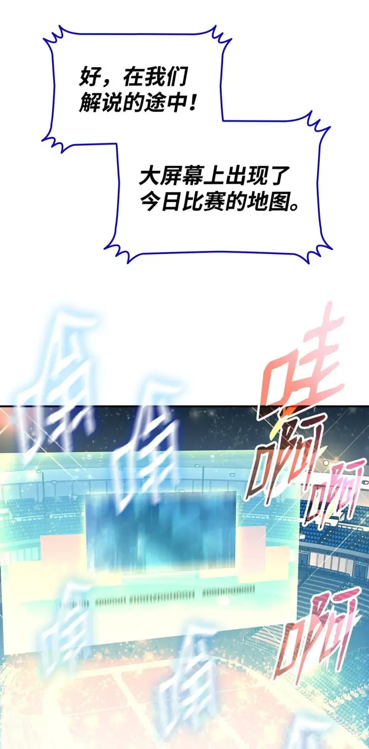 漫画《全裸菜鸟在异世界被摩擦》180 小联赛开始第62张图