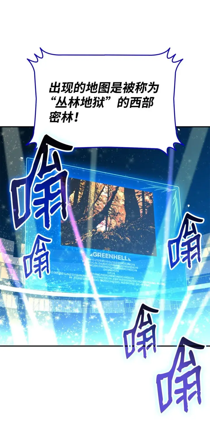 漫画《全裸菜鸟在异世界被摩擦》180 小联赛开始第66张图