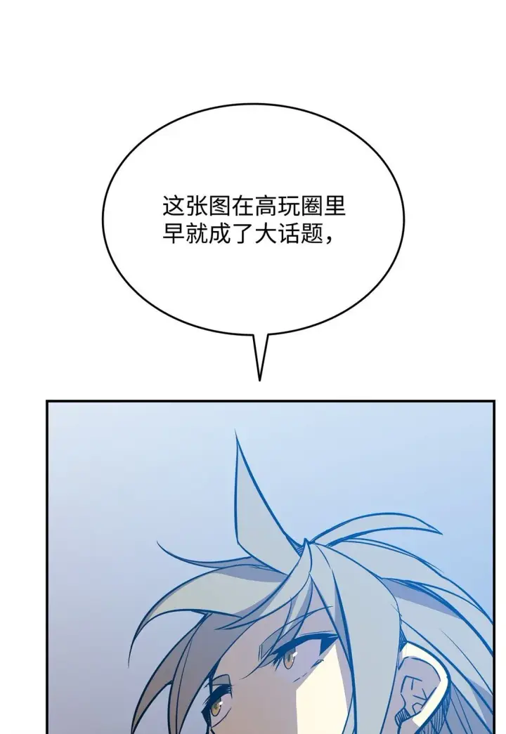 漫画《全裸菜鸟在异世界被摩擦》180 小联赛开始第71张图