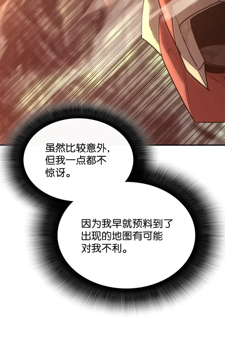 漫画《全裸菜鸟在异世界被摩擦》181 不利局势第11张图