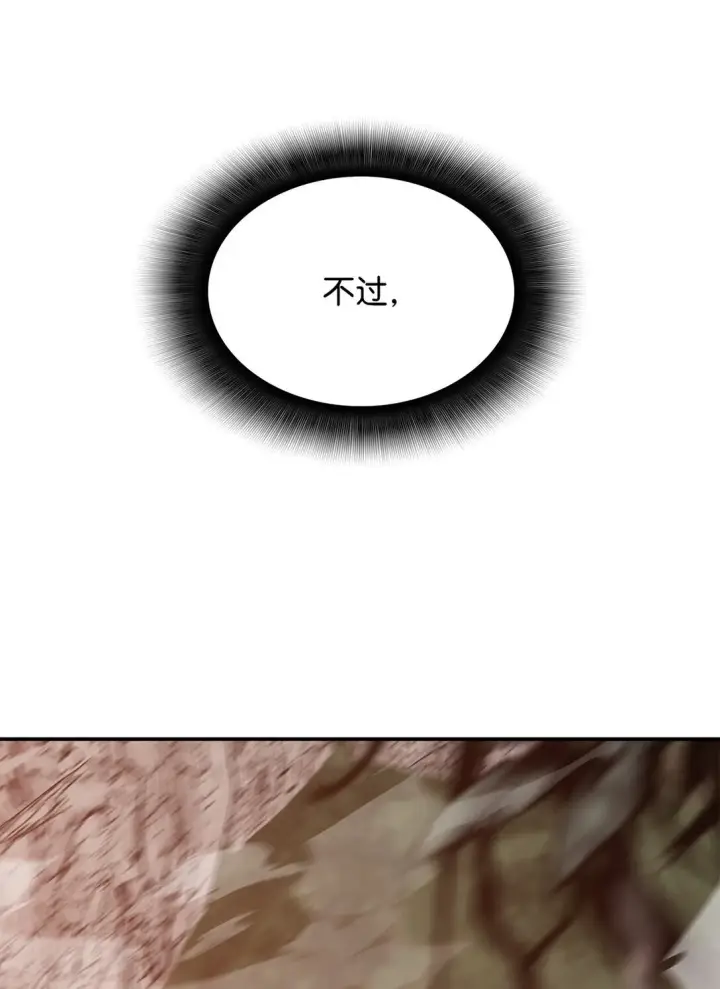漫画《全裸菜鸟在异世界被摩擦》181 不利局势第16张图