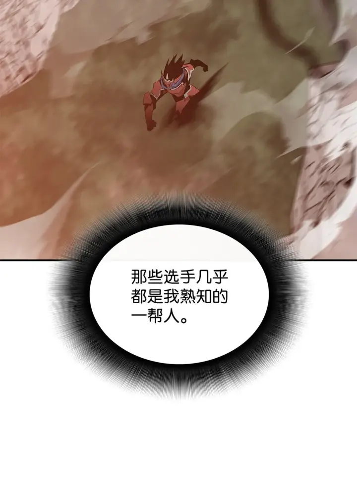 漫画《全裸菜鸟在异世界被摩擦》181 不利局势第17张图