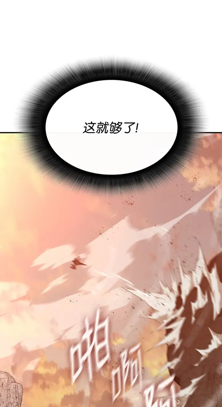 漫画《全裸菜鸟在异世界被摩擦》181 不利局势第18张图