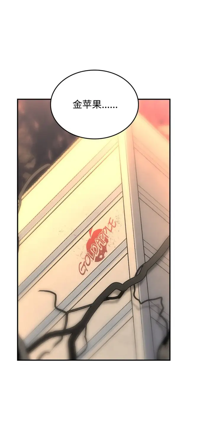 漫画《全裸菜鸟在异世界被摩擦》181 不利局势第25张图