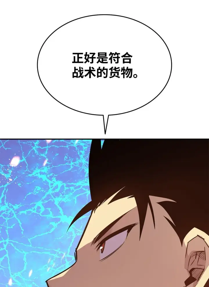 漫画《全裸菜鸟在异世界被摩擦》181 不利局势第26张图