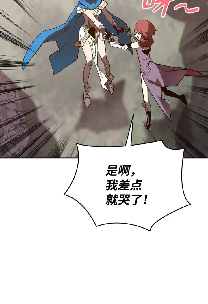 漫画《全裸菜鸟在异世界被摩擦》181 不利局势第32张图