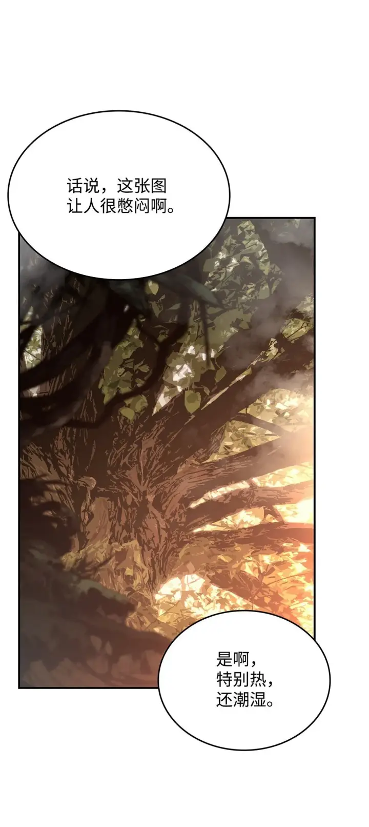 漫画《全裸菜鸟在异世界被摩擦》181 不利局势第35张图