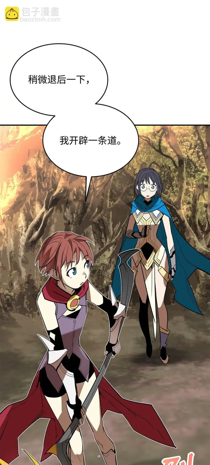 漫画《全裸菜鸟在异世界被摩擦》181 不利局势第36张图