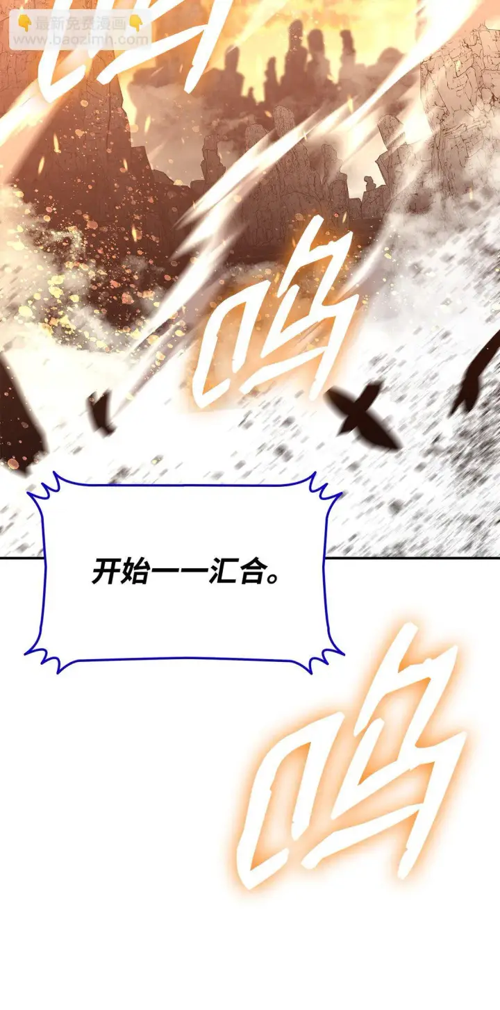 漫画《全裸菜鸟在异世界被摩擦》181 不利局势第4张图