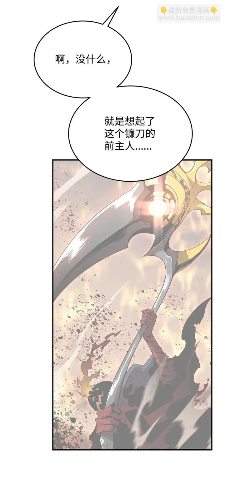 漫画《全裸菜鸟在异世界被摩擦》181 不利局势第41张图