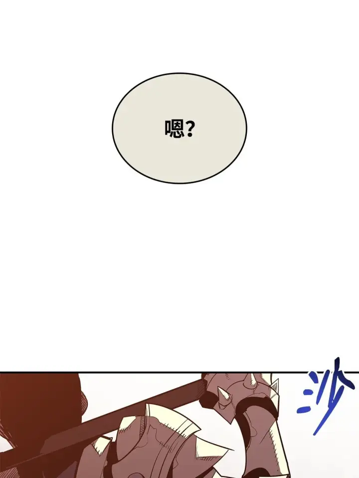 漫画《全裸菜鸟在异世界被摩擦》181 不利局势第42张图