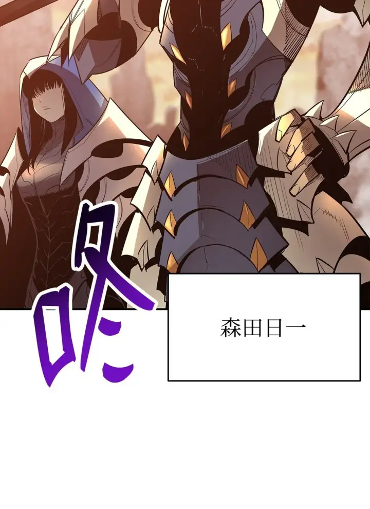 漫画《全裸菜鸟在异世界被摩擦》181 不利局势第45张图
