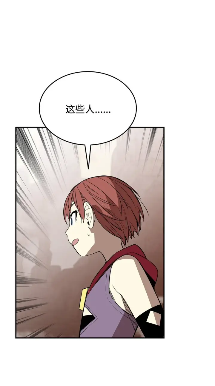 漫画《全裸菜鸟在异世界被摩擦》181 不利局势第46张图