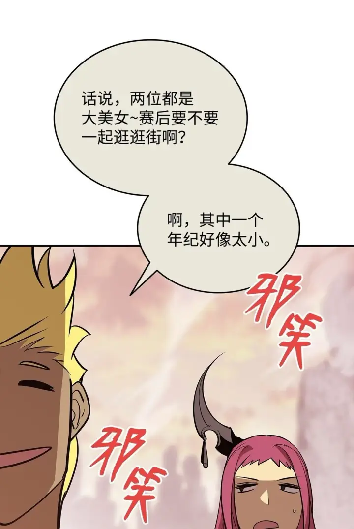 漫画《全裸菜鸟在异世界被摩擦》181 不利局势第50张图