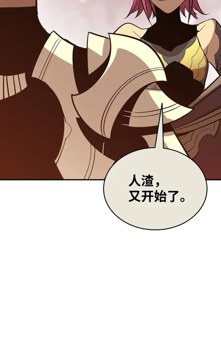 漫画《全裸菜鸟在异世界被摩擦》181 不利局势第51张图