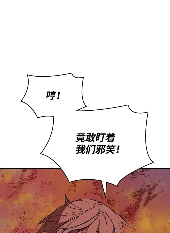 漫画《全裸菜鸟在异世界被摩擦》181 不利局势第52张图