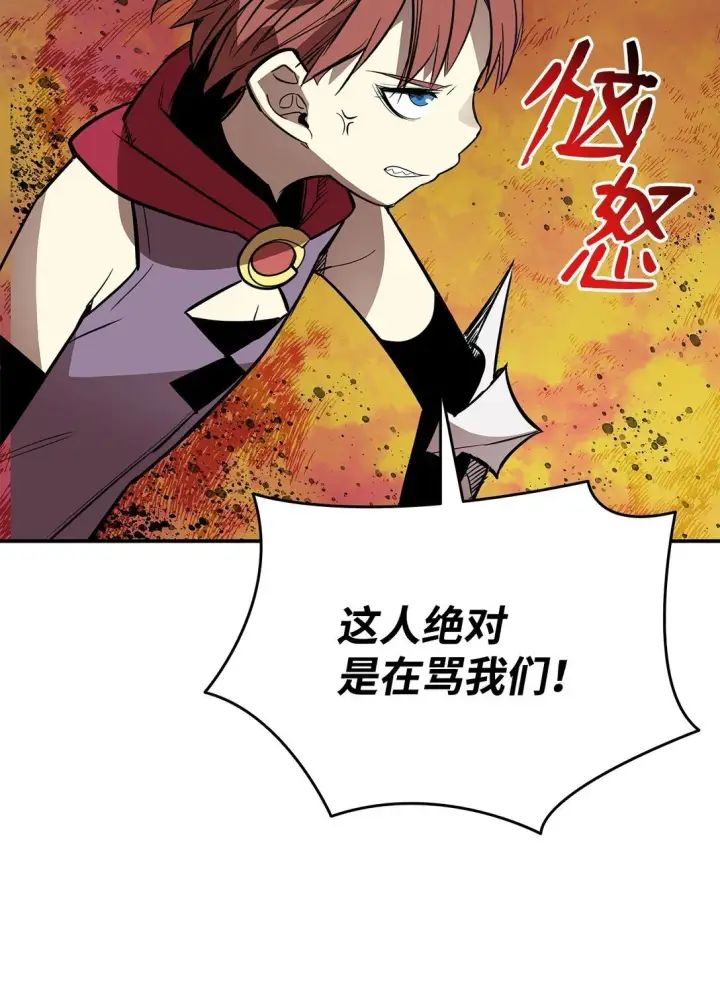漫画《全裸菜鸟在异世界被摩擦》181 不利局势第53张图
