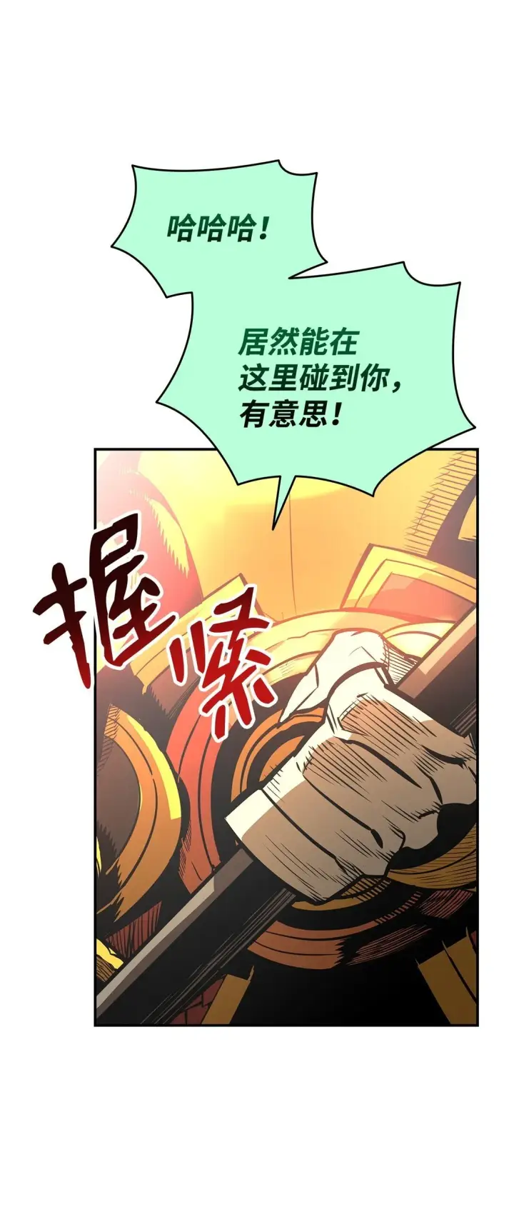 漫画《全裸菜鸟在异世界被摩擦》181 不利局势第65张图