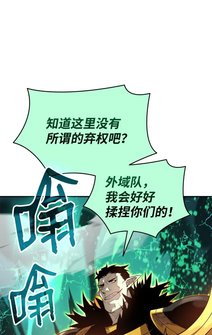漫画《全裸菜鸟在异世界被摩擦》181 不利局势第66张图