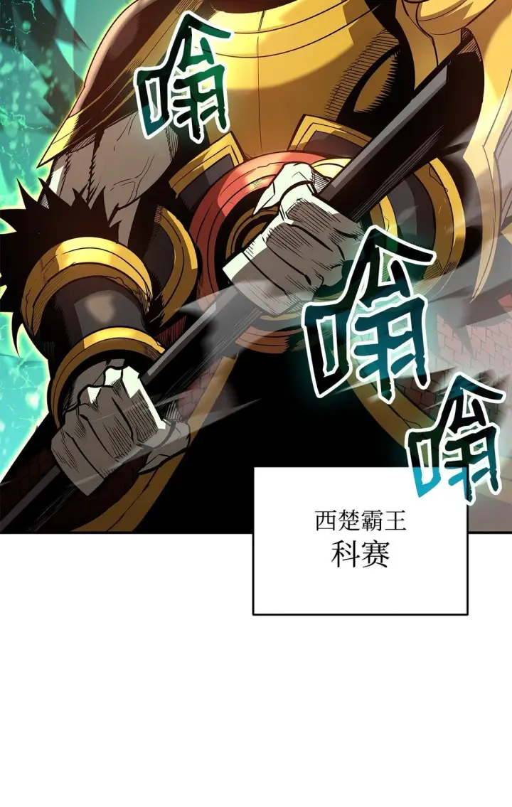 漫画《全裸菜鸟在异世界被摩擦》181 不利局势第67张图