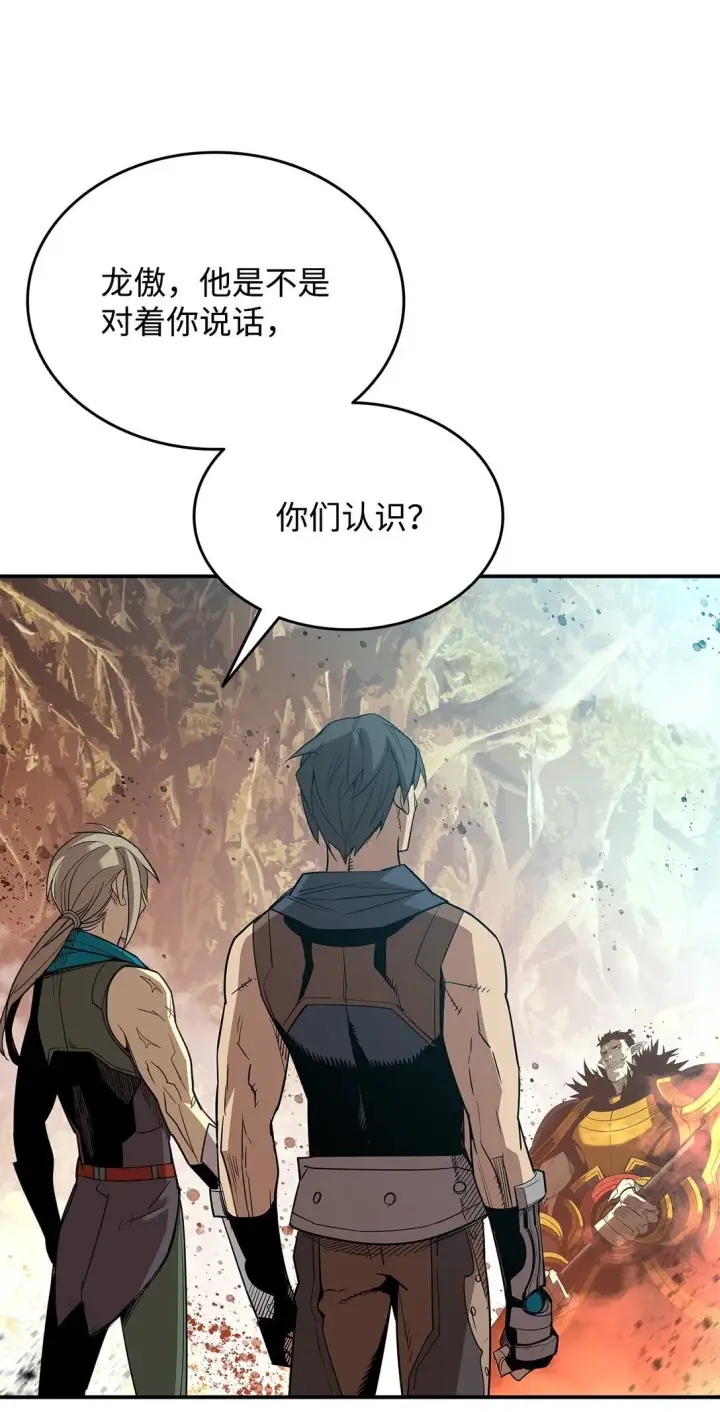 漫画《全裸菜鸟在异世界被摩擦》181 不利局势第68张图
