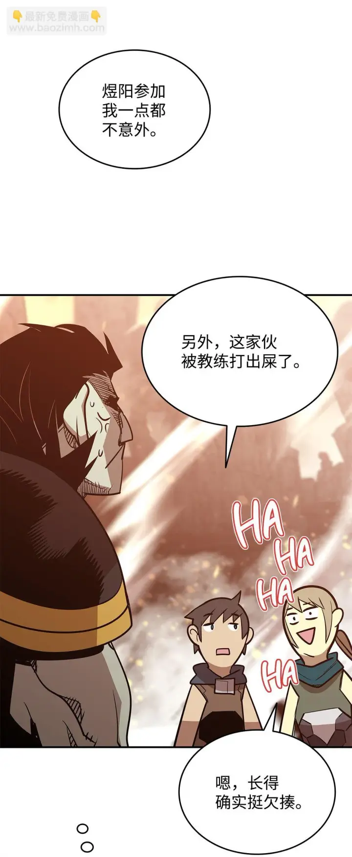 漫画《全裸菜鸟在异世界被摩擦》181 不利局势第71张图