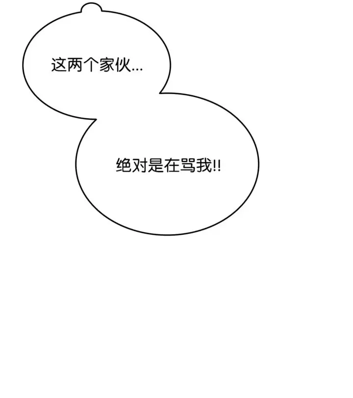 漫画《全裸菜鸟在异世界被摩擦》181 不利局势第72张图