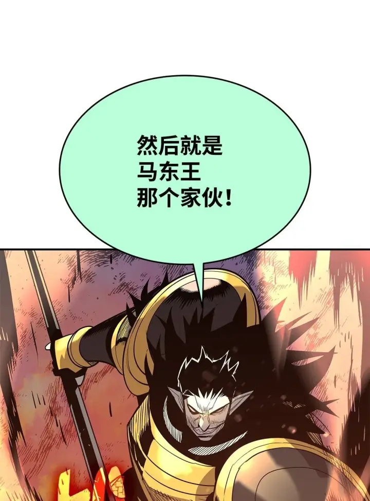 漫画《全裸菜鸟在异世界被摩擦》181 不利局势第74张图