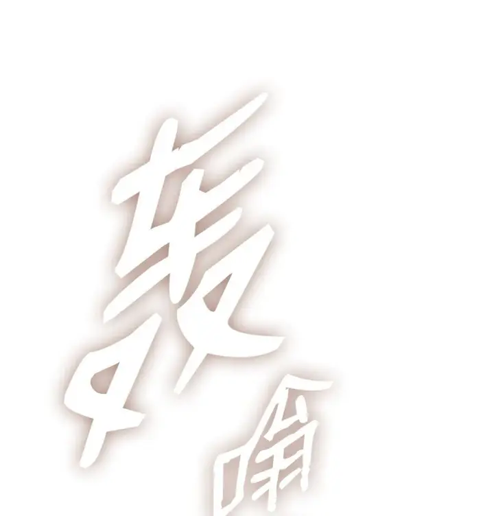 漫画《全裸菜鸟在异世界被摩擦》181 不利局势第83张图