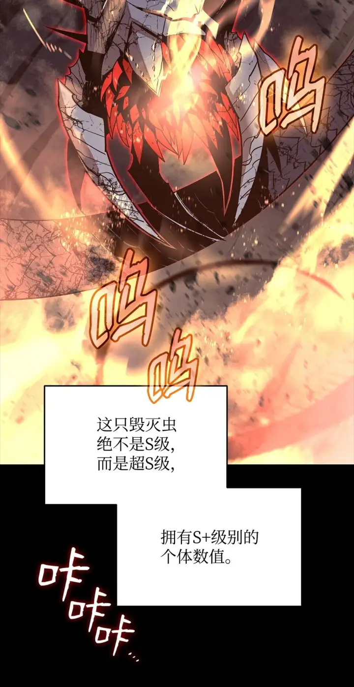 漫画《全裸菜鸟在异世界被摩擦》182 新武器第15张图