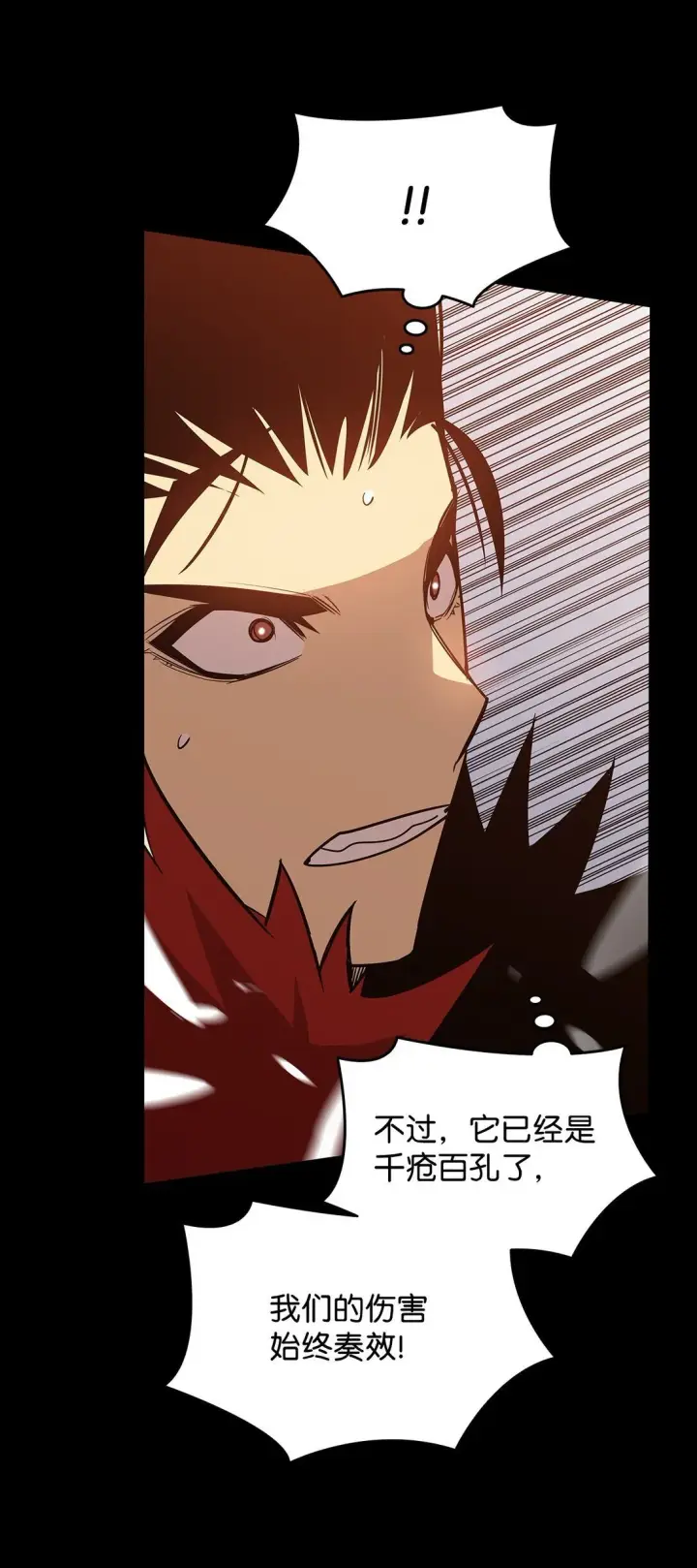 漫画《全裸菜鸟在异世界被摩擦》182 新武器第19张图