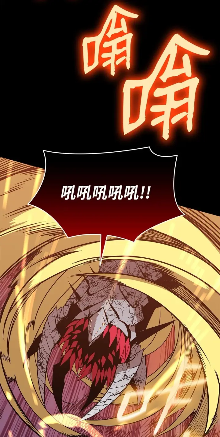 漫画《全裸菜鸟在异世界被摩擦》182 新武器第24张图