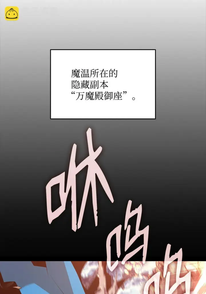 漫画《全裸菜鸟在异世界被摩擦》182 新武器第3张图