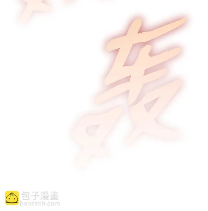 漫画《全裸菜鸟在异世界被摩擦》182 新武器第42张图