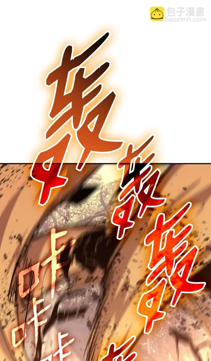漫画《全裸菜鸟在异世界被摩擦》182 新武器第52张图