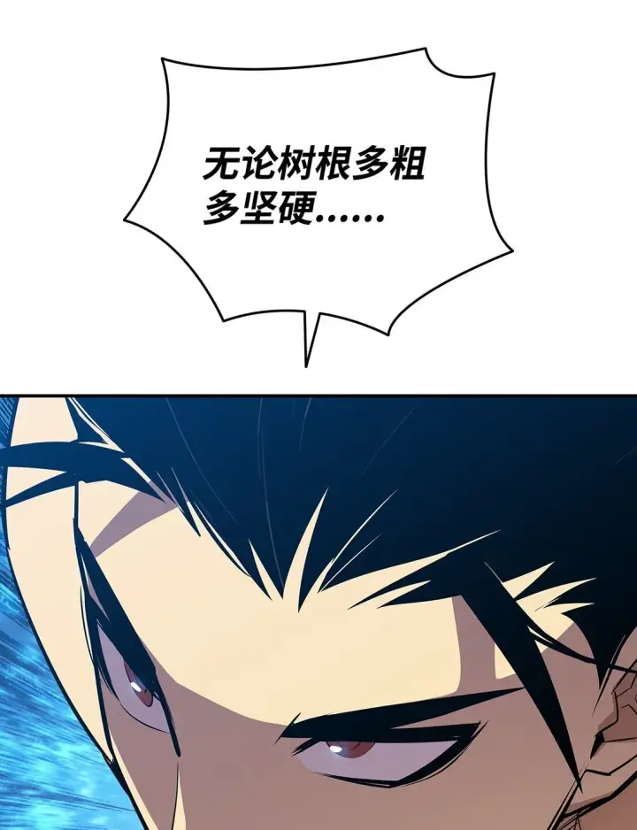 漫画《全裸菜鸟在异世界被摩擦》182 新武器第54张图