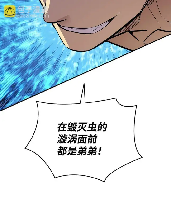 漫画《全裸菜鸟在异世界被摩擦》182 新武器第55张图