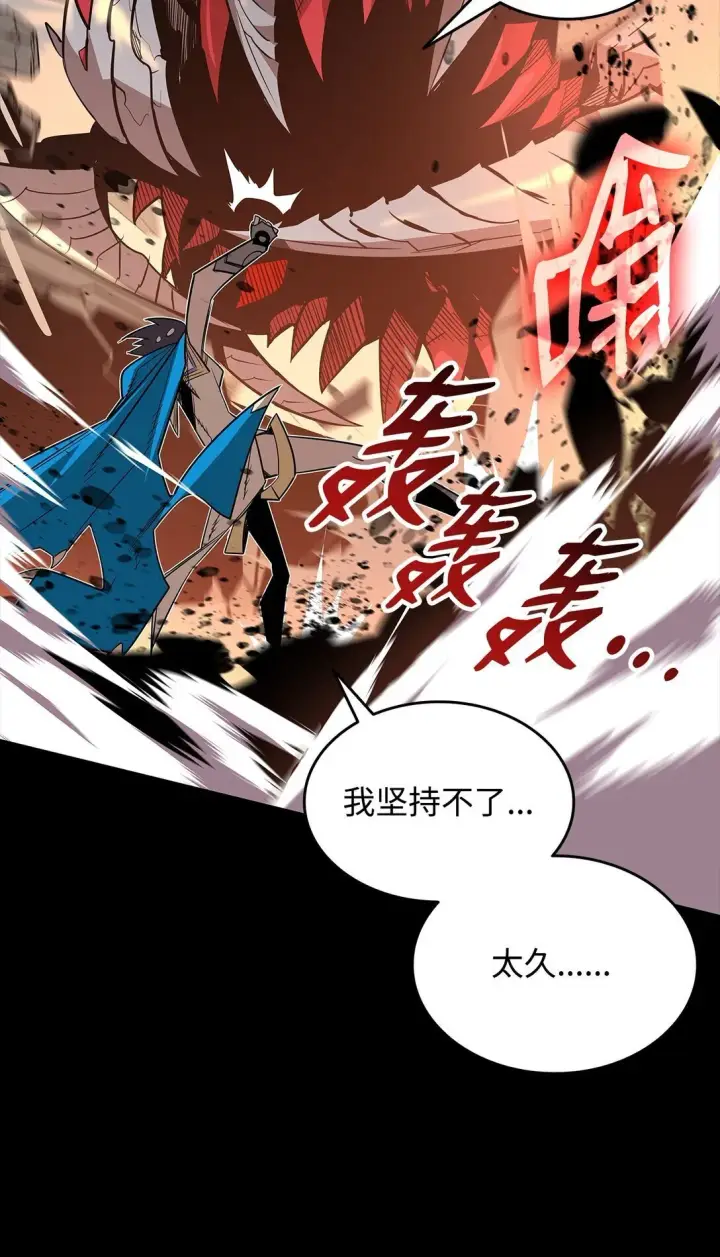 漫画《全裸菜鸟在异世界被摩擦》182 新武器第6张图