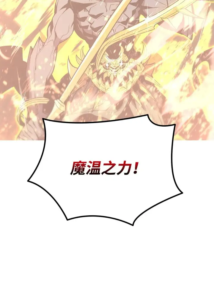 漫画《全裸菜鸟在异世界被摩擦》182 新武器第60张图