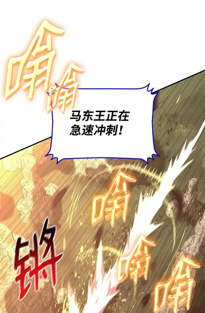 漫画《全裸菜鸟在异世界被摩擦》182 新武器第72张图
