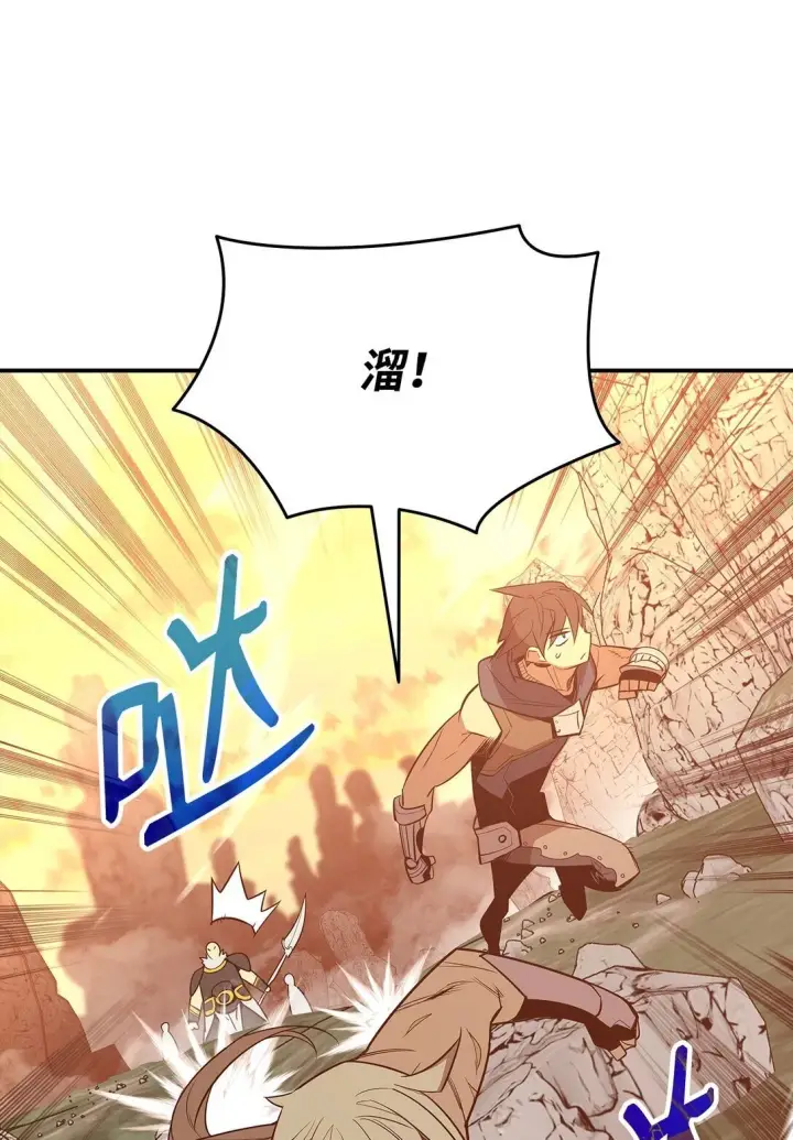 漫画《全裸菜鸟在异世界被摩擦》182 新武器第77张图