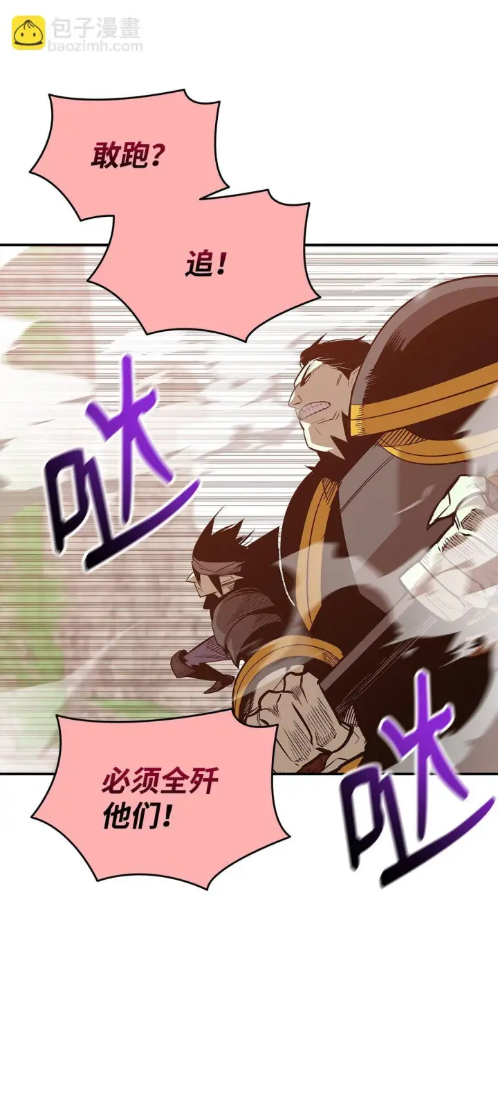 漫画《全裸菜鸟在异世界被摩擦》182 新武器第80张图