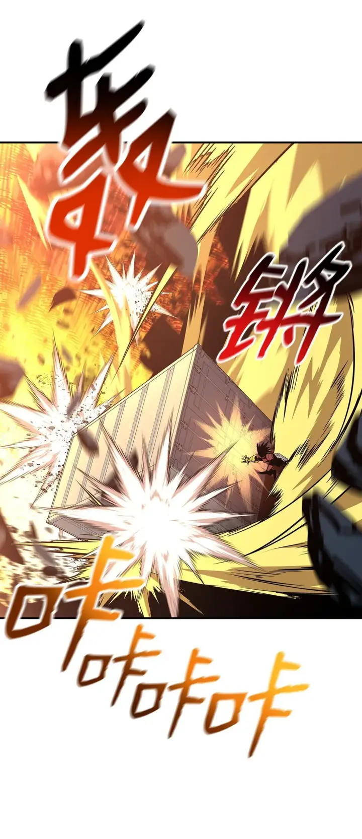 漫画《全裸菜鸟在异世界被摩擦》182 新武器第83张图