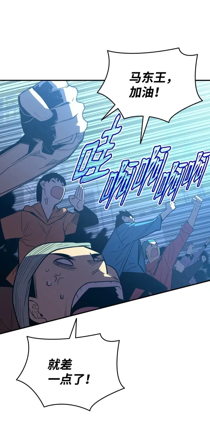 漫画《全裸菜鸟在异世界被摩擦》182 新武器第84张图
