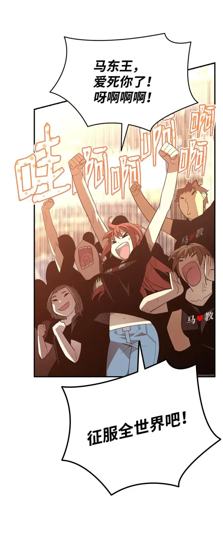 漫画《全裸菜鸟在异世界被摩擦》182 新武器第85张图