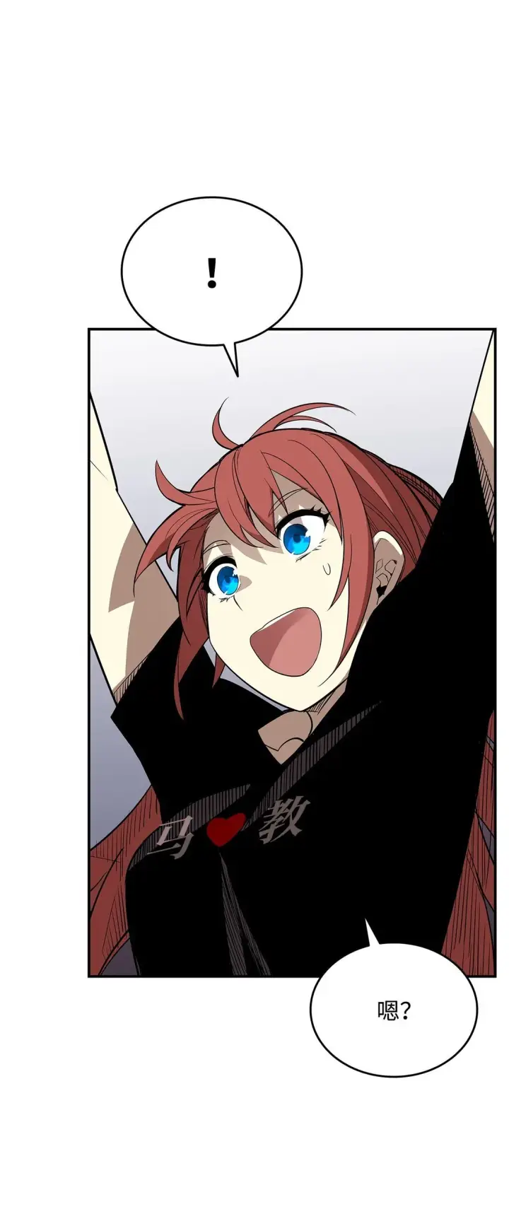 漫画《全裸菜鸟在异世界被摩擦》182 新武器第89张图
